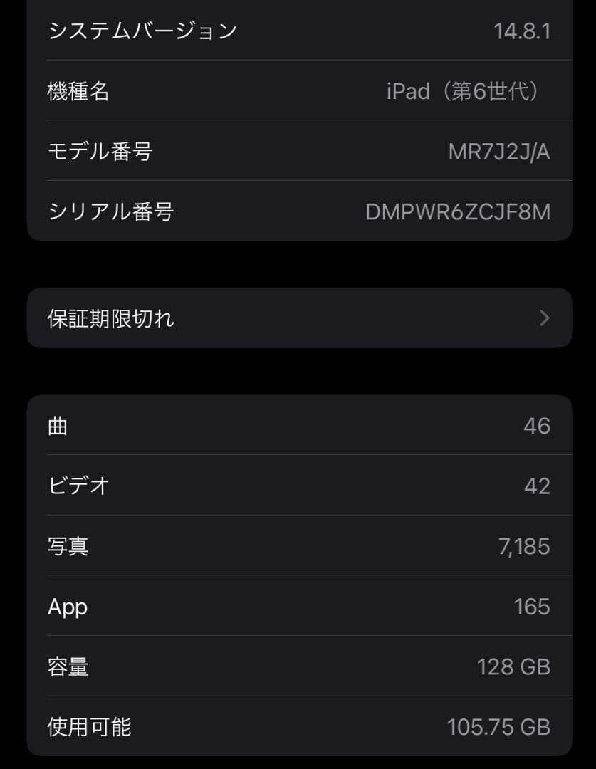 iPad 第6世代　128GB グレー　美品