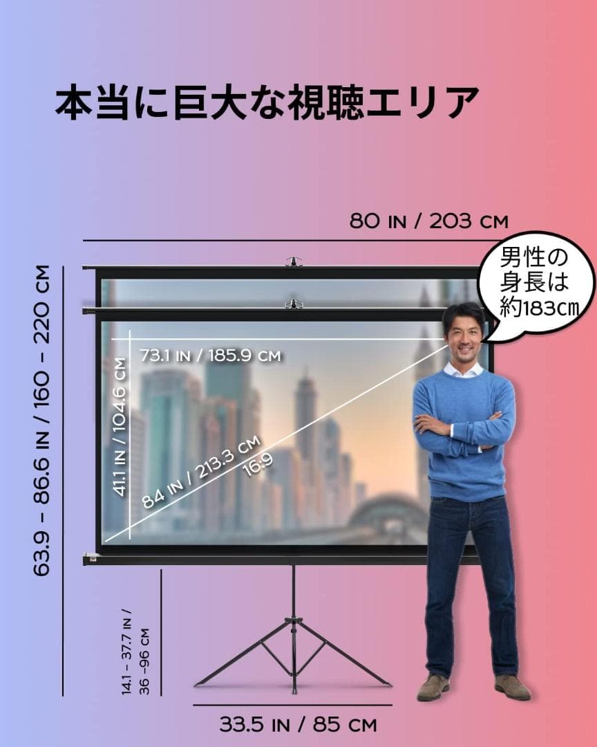 【開封済 未使用品】PropVue プロジェクター スクリーン 84インチ