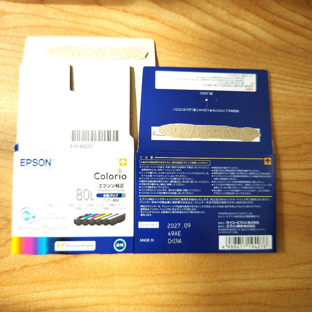 プリンター・複合機 EPSON IC6CL80L