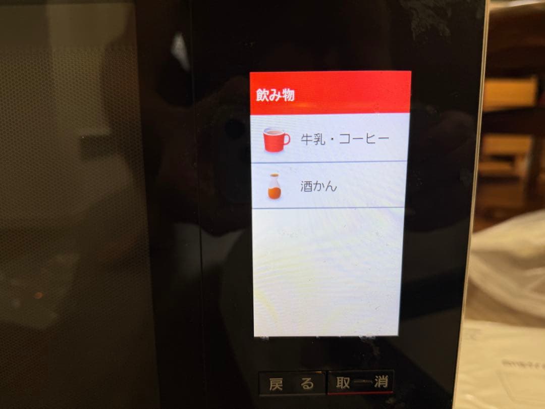 パナソニック ビストロ NE-BS1400-W 30L スチームオーブンレンジ