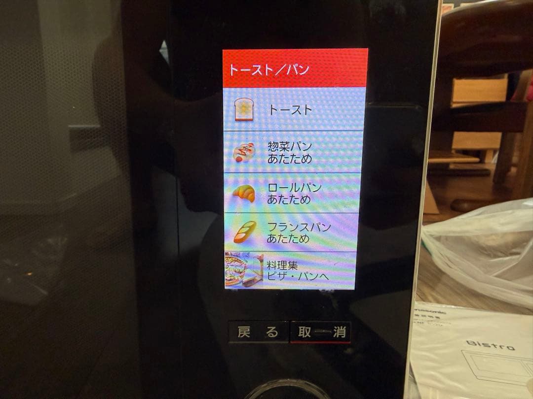 パナソニック ビストロ NE-BS1400-W 30L スチームオーブンレンジ
