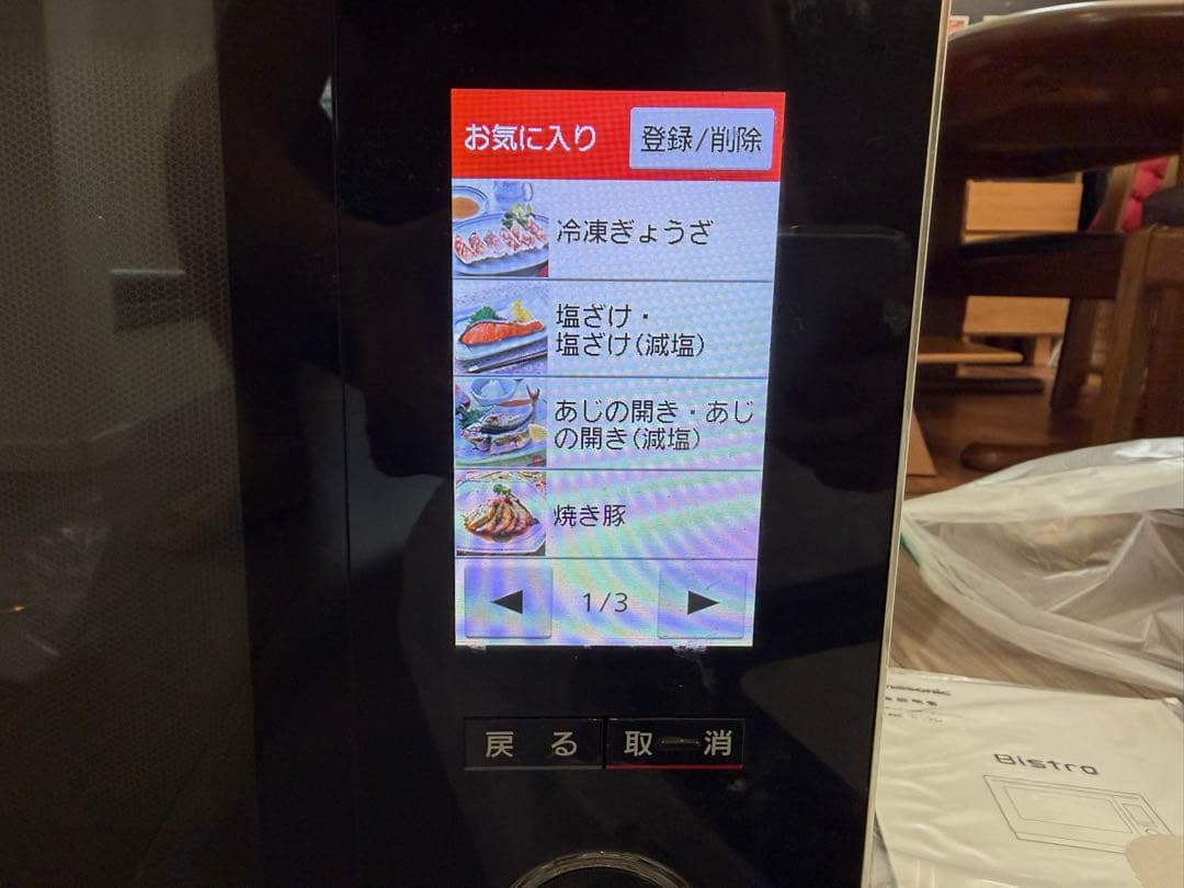 パナソニック ビストロ NE-BS1400-W 30L スチームオーブンレンジ