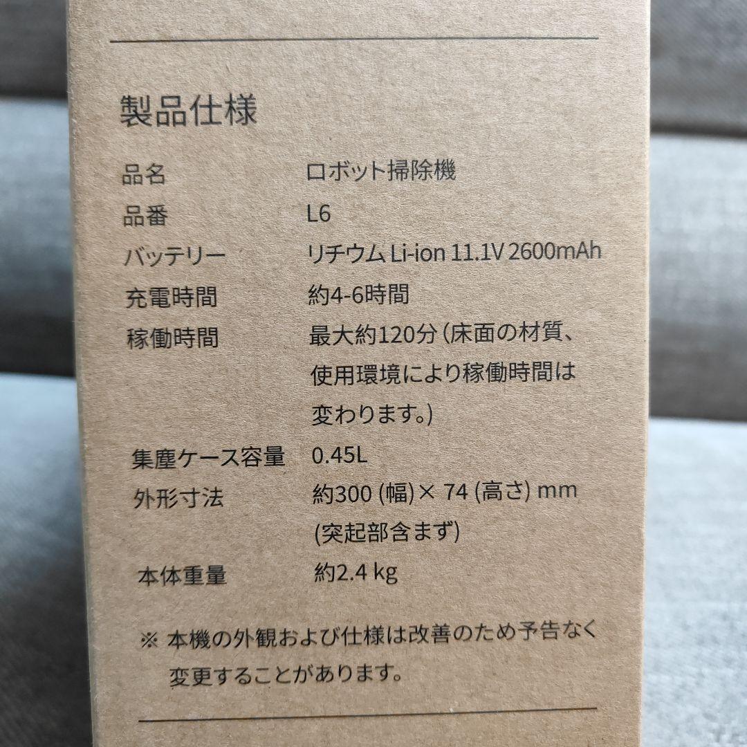 強力吸引＆水拭き両用 L6 ロボット掃除機 3000Pa 超薄型 2in1
