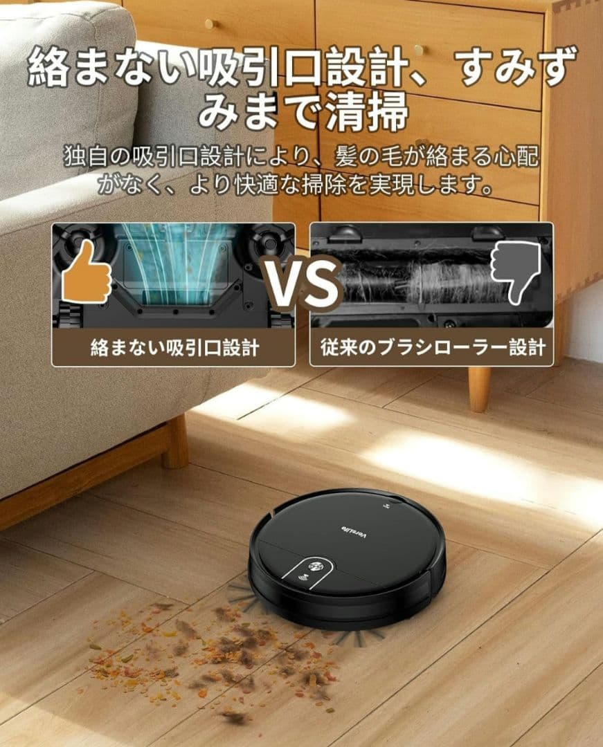 強力吸引＆水拭き両用 L6 ロボット掃除機 3000Pa 超薄型 2in1