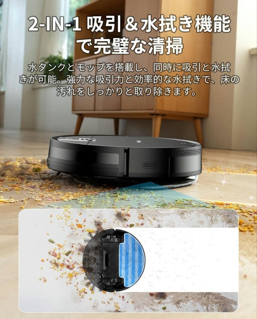 強力吸引＆水拭き両用 L6 ロボット掃除機 3000Pa 超薄型 2in1