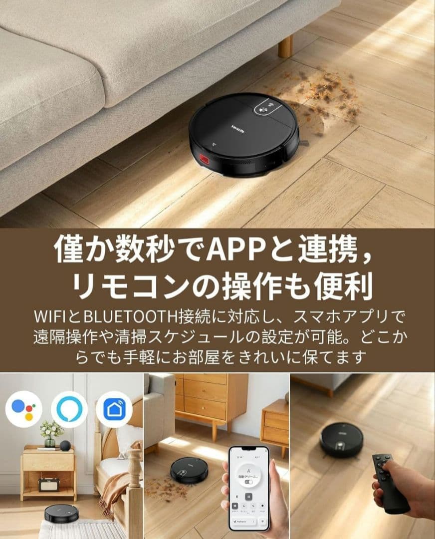 強力吸引＆水拭き両用 L6 ロボット掃除機 3000Pa 超薄型 2in1