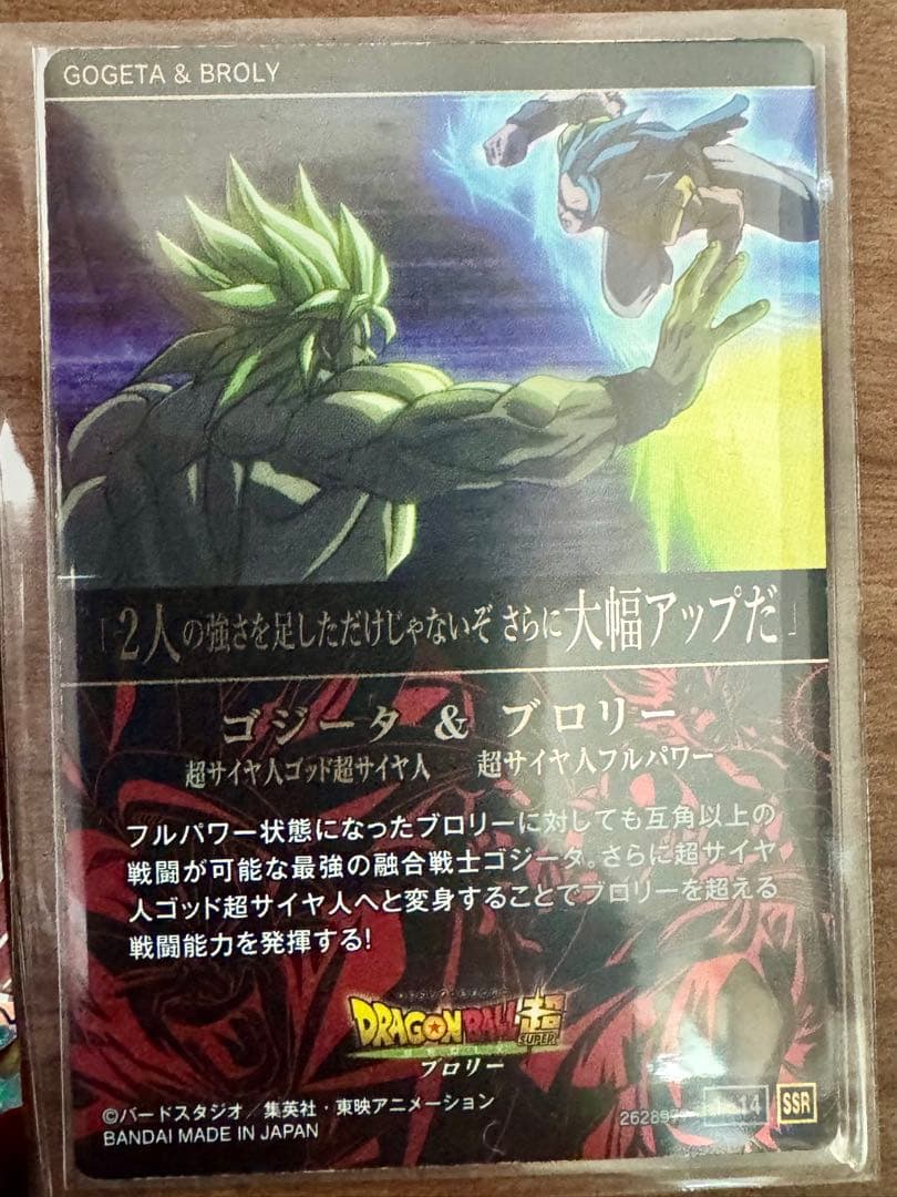 イタジャガ　ドラゴンボール　SSR・SECまとめ売り　15枚セット　おまけ付き