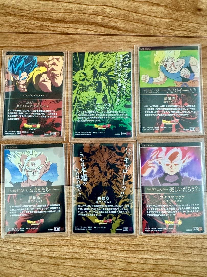 イタジャガ　ドラゴンボール　SSR・SECまとめ売り　15枚セット　おまけ付き
