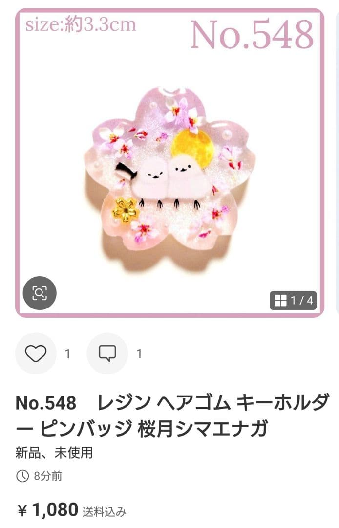 まい様　No.485 他　カボションのみ　計9点