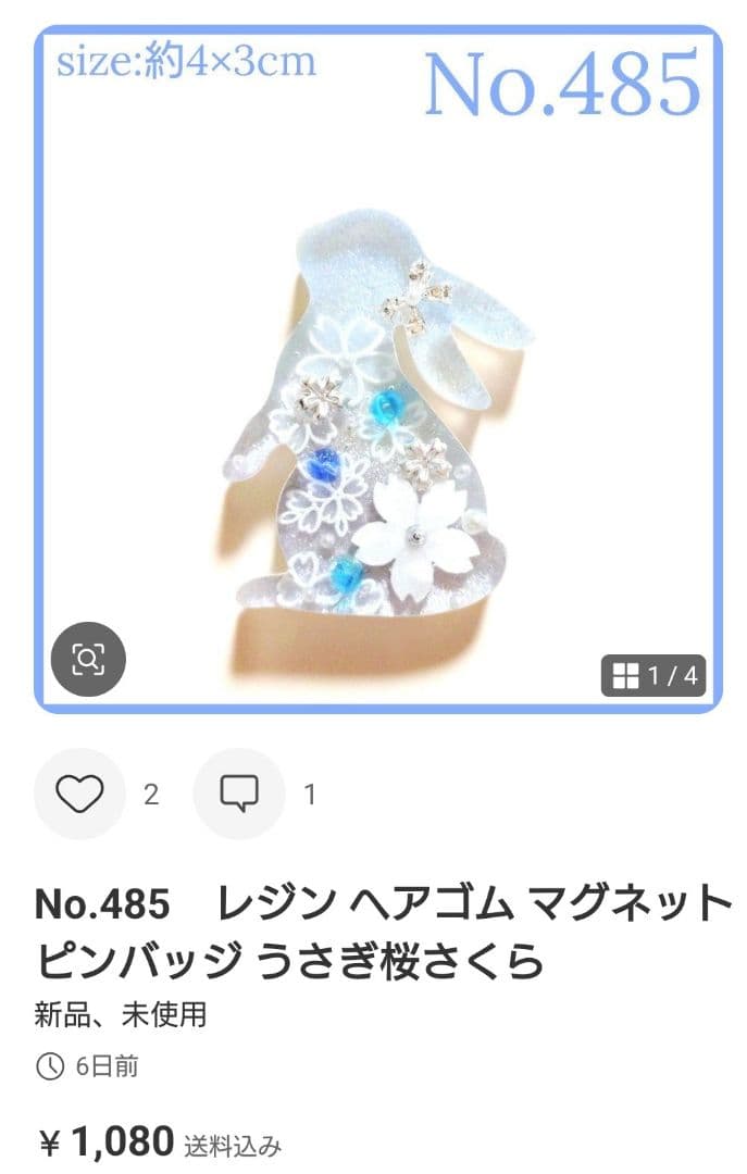 まい様　No.485 他　カボションのみ　計9点
