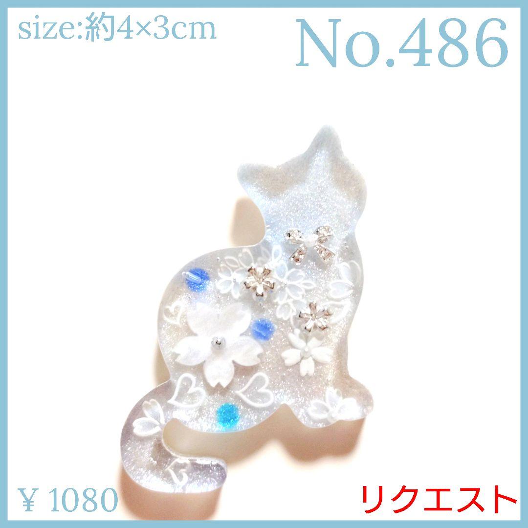 まい様　No.485 他　カボションのみ　計9点