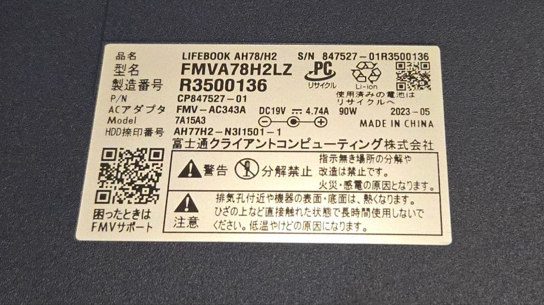 【ほぼ未使用】FMV LIFEBOOK AH78/H2 12世代i7/ブルーレイ