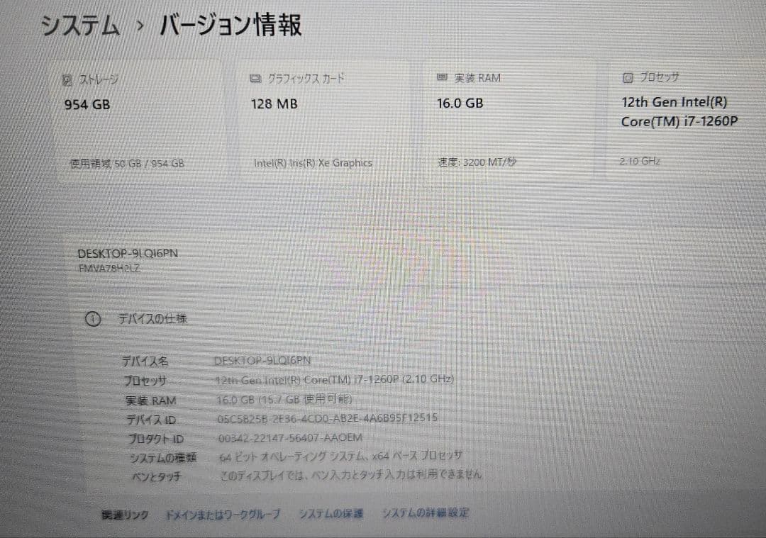 【ほぼ未使用】FMV LIFEBOOK AH78/H2 12世代i7/ブルーレイ