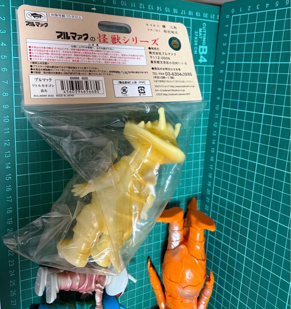 フルマックカネゴン★怪獣シリーズ ★カネゴンフィギュア4体セット　蓄光