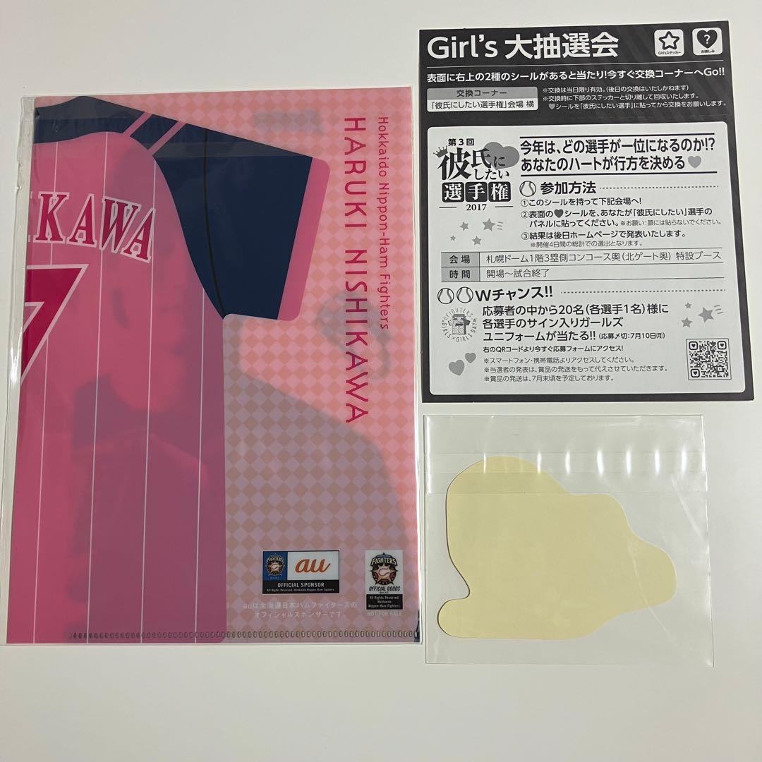 匿名配送 西川遥輝 サイン入りタオル他グッズまとめ売り