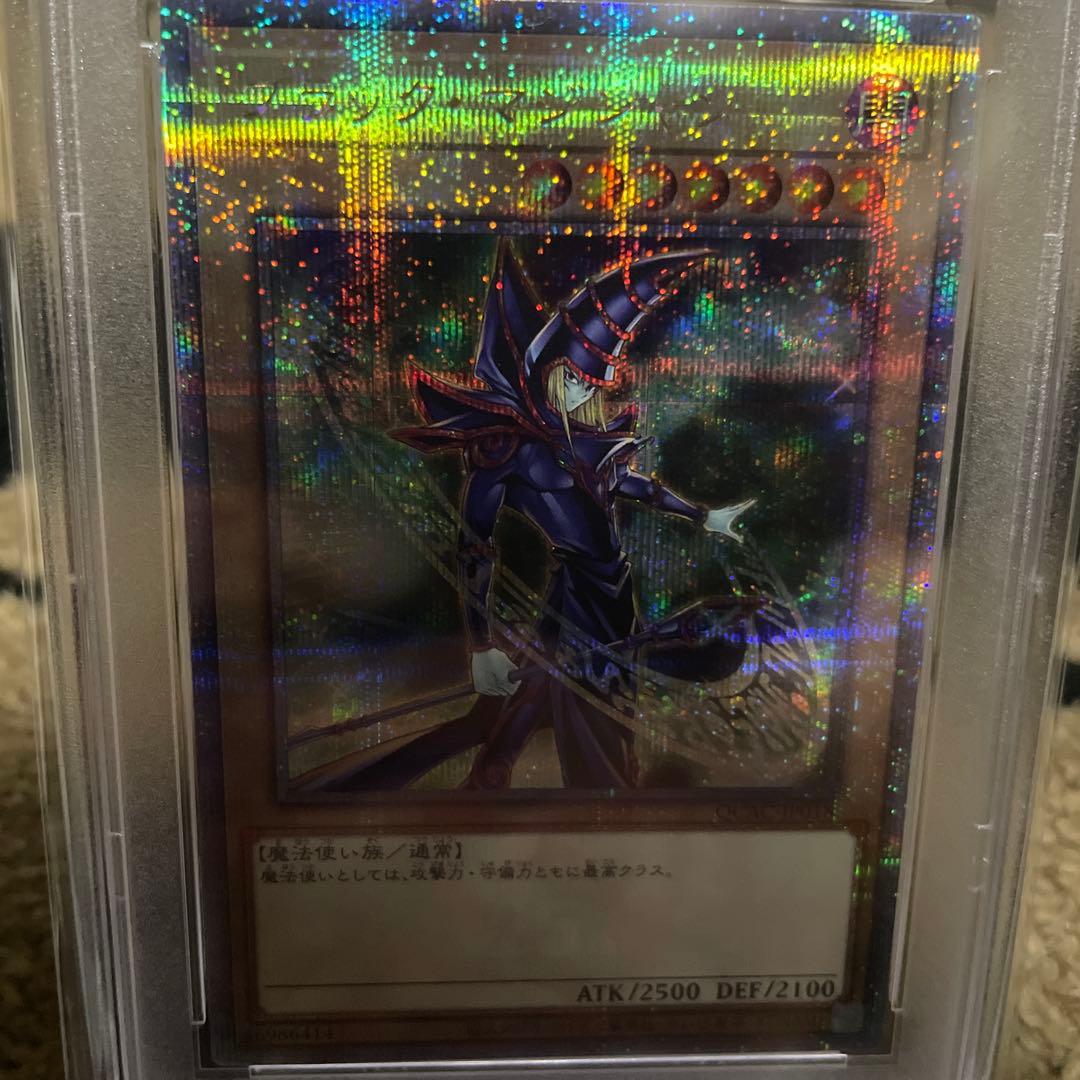 PSA10 遊戯王　ブラックマジシャン　25th 絵違い クオシク アーコレ
