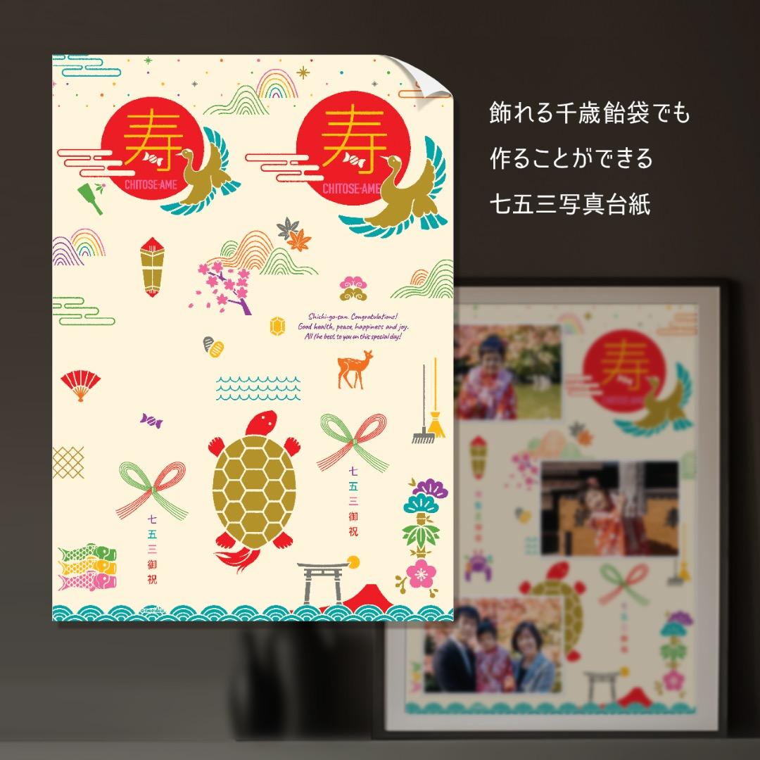 chacoco34 ｜ 飾れる千歳飴袋