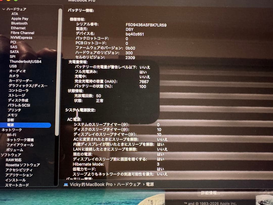 SidekickLLC2019年モデルのMacBook Pro 16インチ