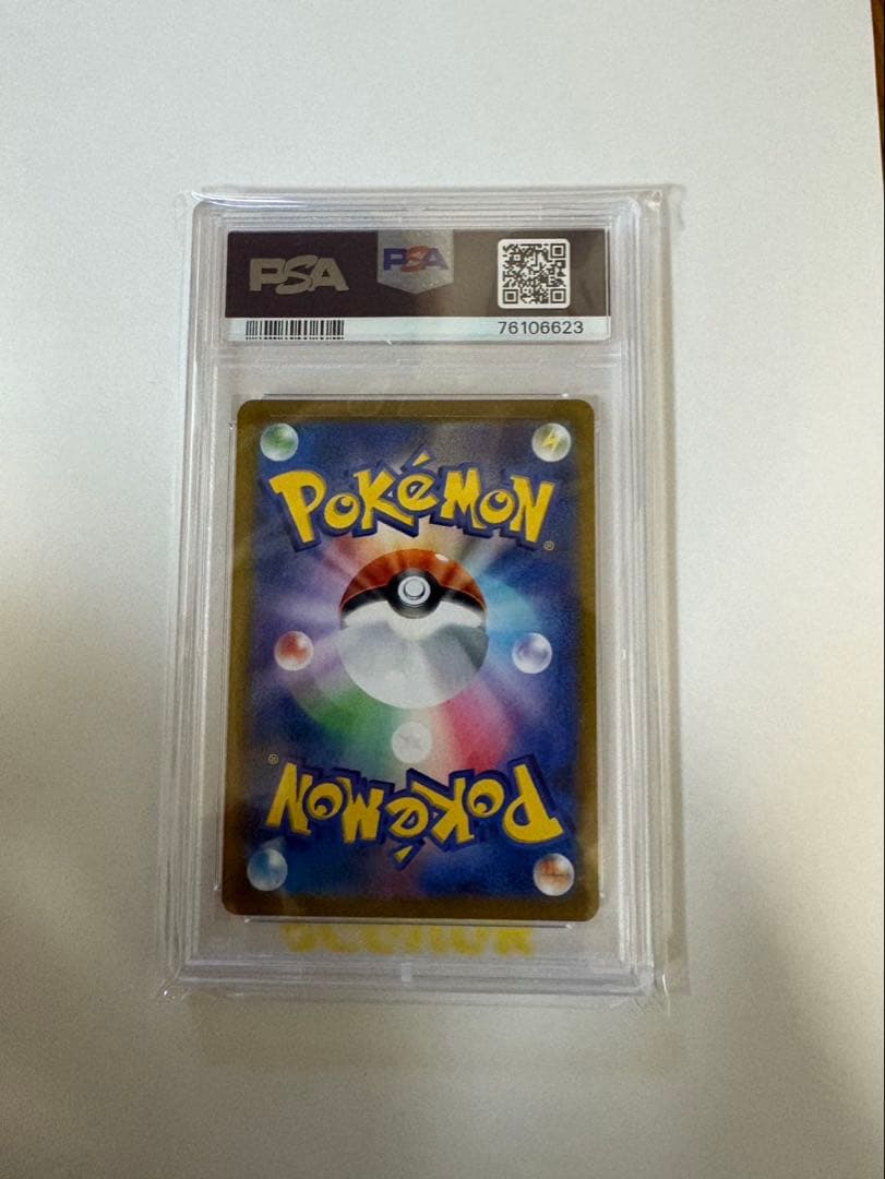 ガラルの仲間たち SR psa10