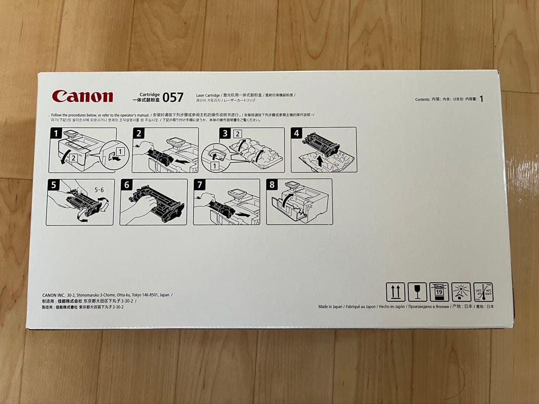 Canon CRG-057 トナーカートリッジ