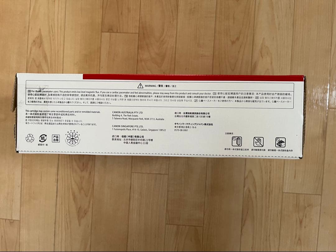 Canon CRG-057 トナーカートリッジ