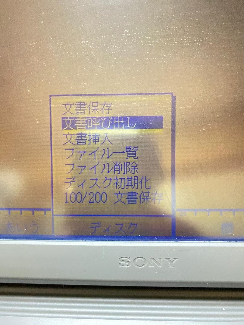 ソニー produce2000 完動した 2インチfd読み書きできた印刷ok！！