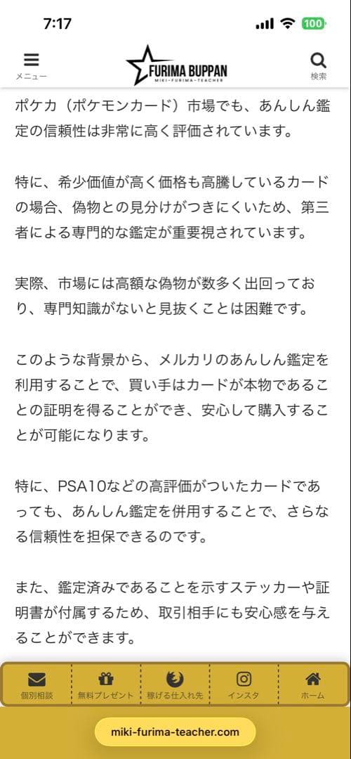 カツラのリザードンBlaine’s Charizard 旧裏