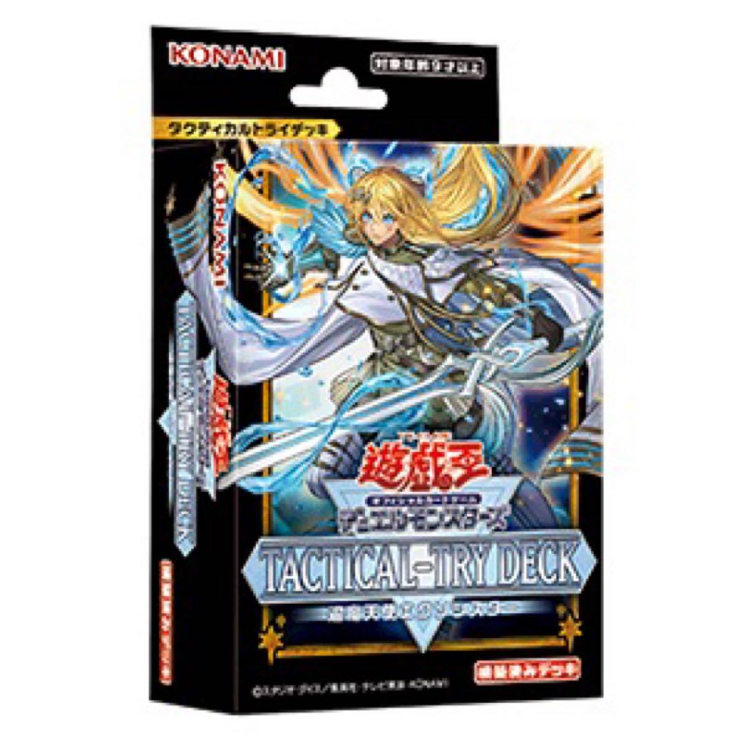 お得品！遊戯王引退品