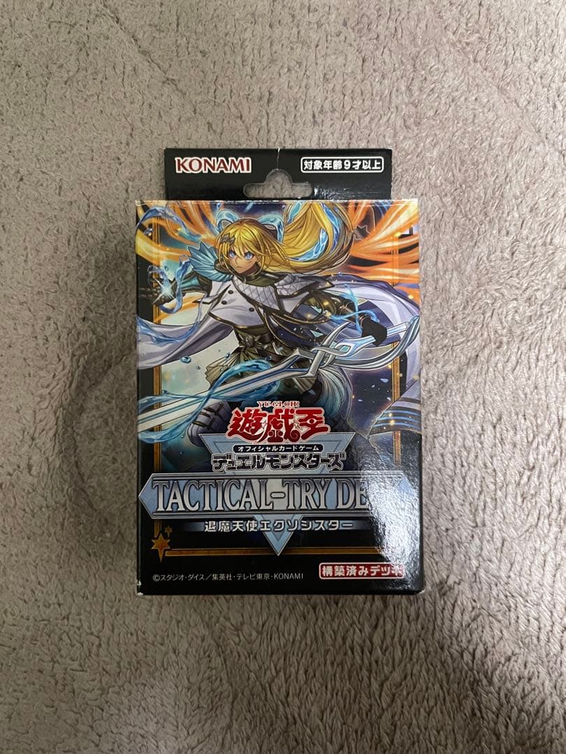 お得品！遊戯王引退品