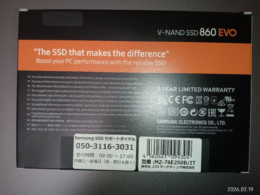 Samsung 860 EVO SSD 250GB 国内正規品 未使用、未開封品