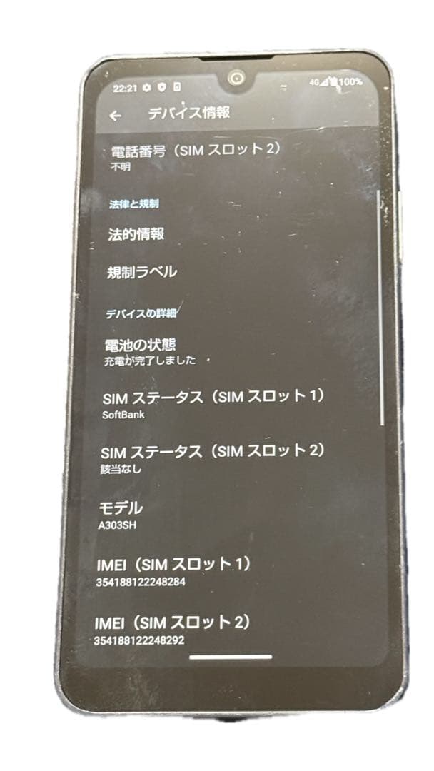 AQUOS wish3 SIMフリー 美品 A303SH ブラック