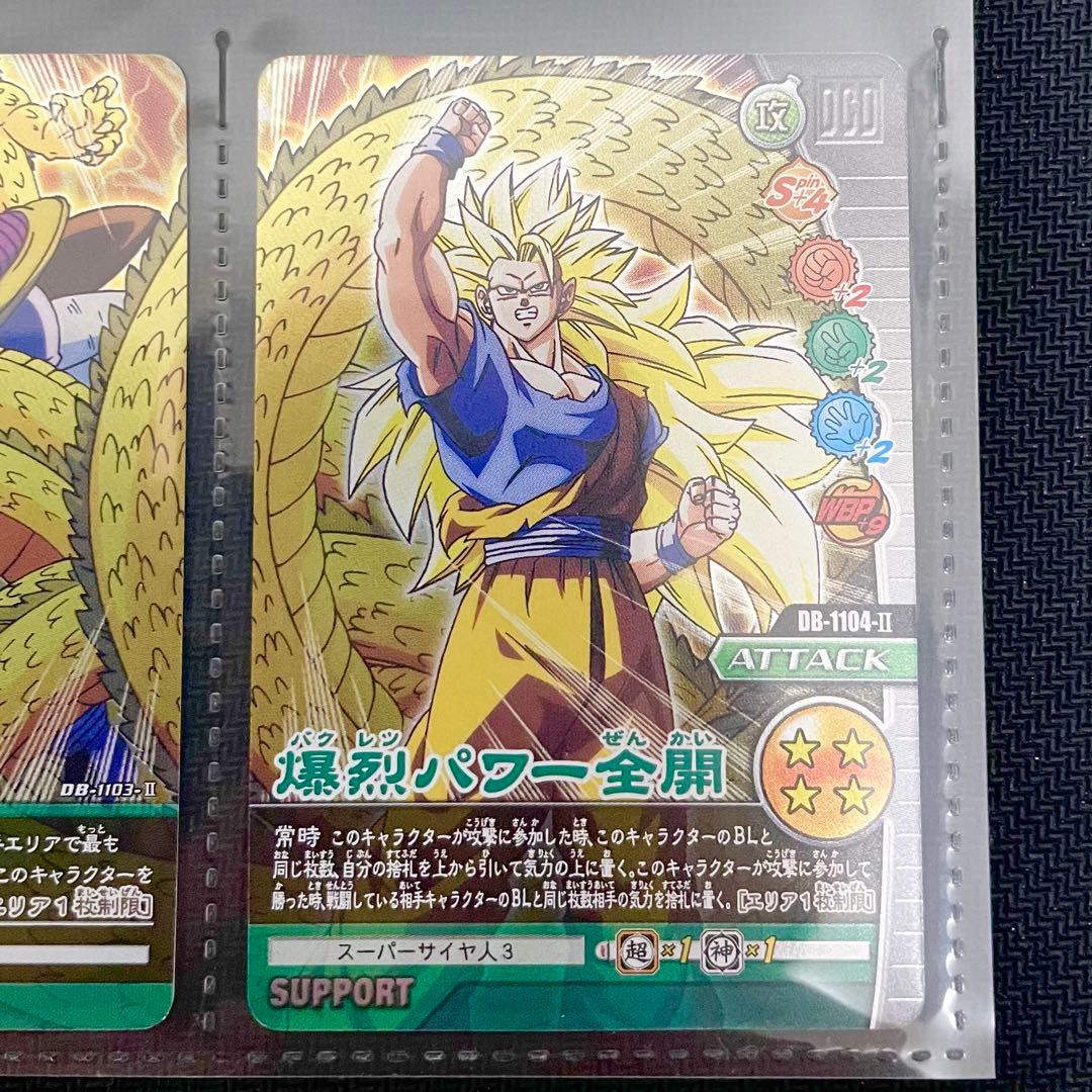 【★最終値下げ】カードダス　ドラゴンボールスーパーカードゲームファイリングシート