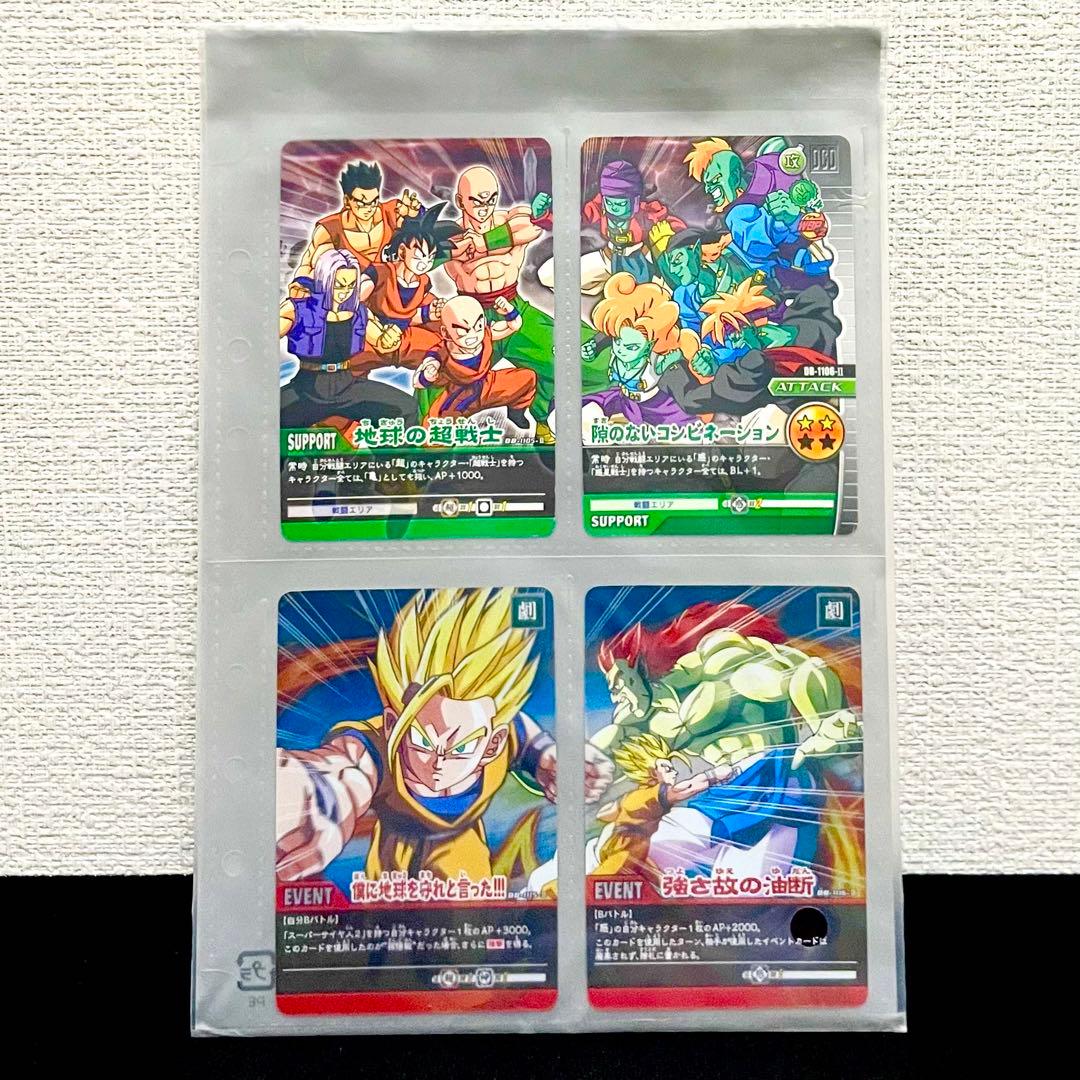 【★最終値下げ】カードダス　ドラゴンボールスーパーカードゲームファイリングシート