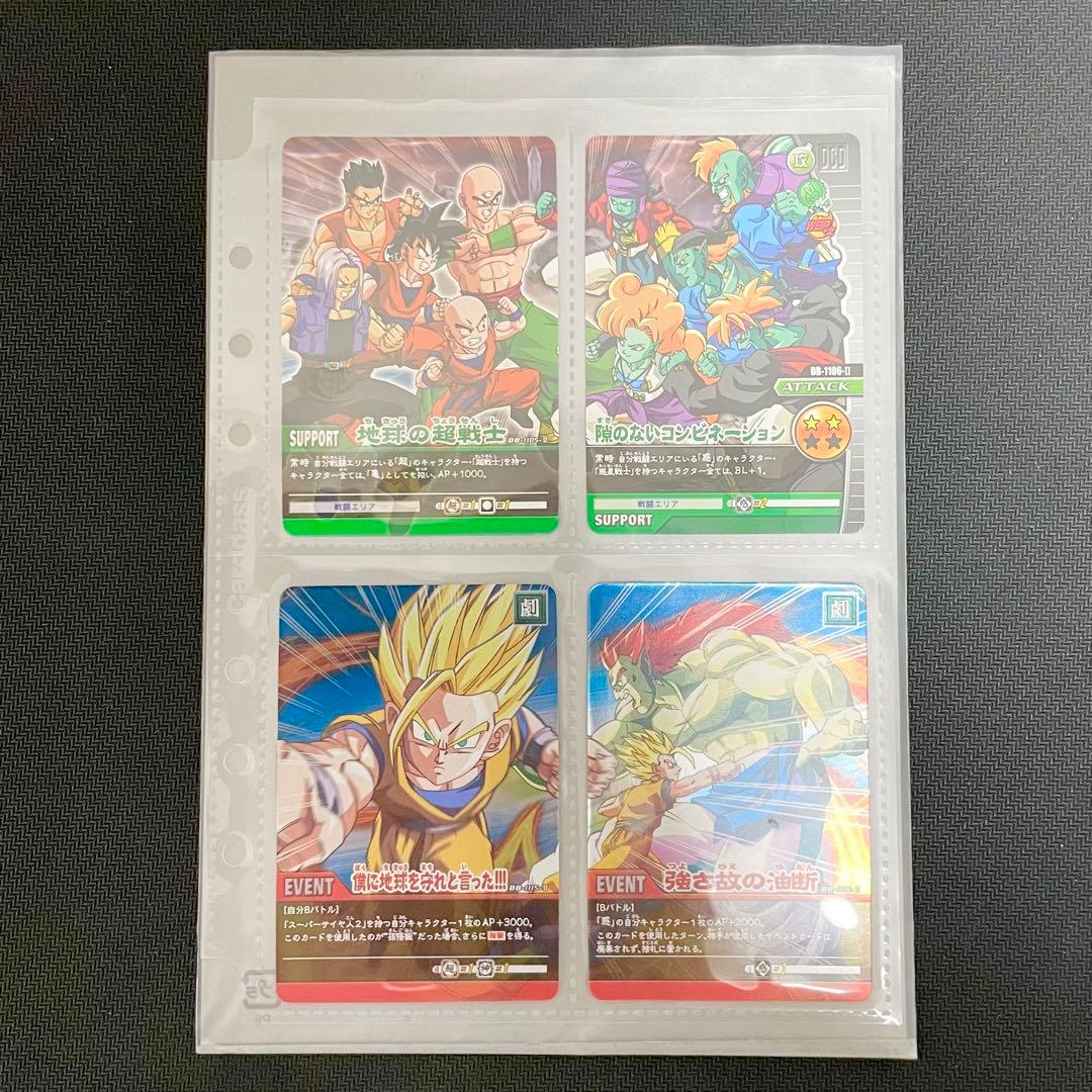 【★最終値下げ】カードダス　ドラゴンボールスーパーカードゲームファイリングシート