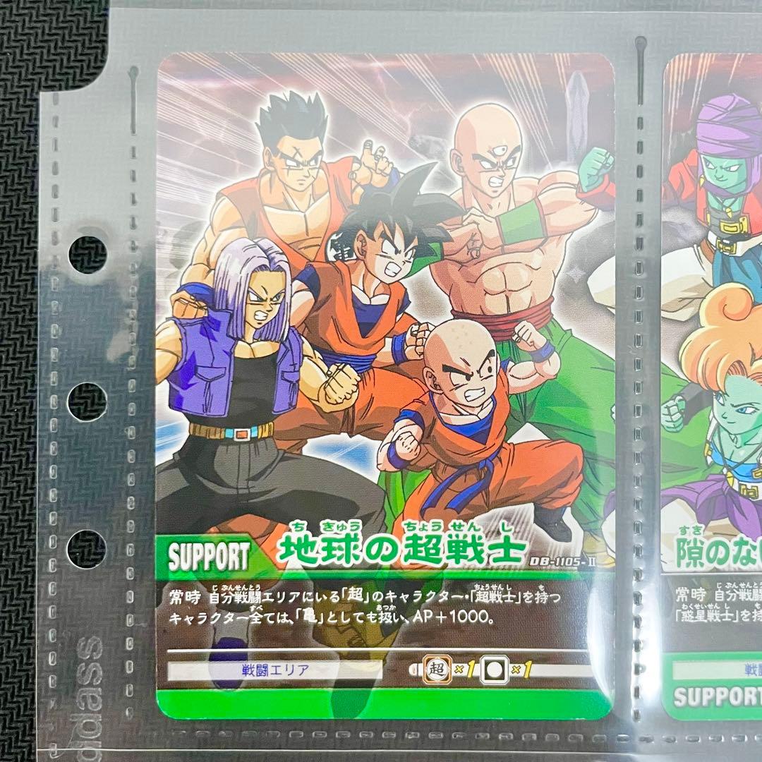 【★最終値下げ】カードダス　ドラゴンボールスーパーカードゲームファイリングシート