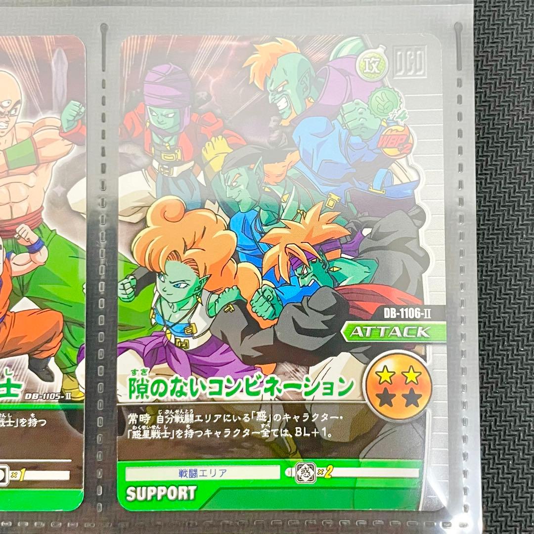 【★最終値下げ】カードダス　ドラゴンボールスーパーカードゲームファイリングシート