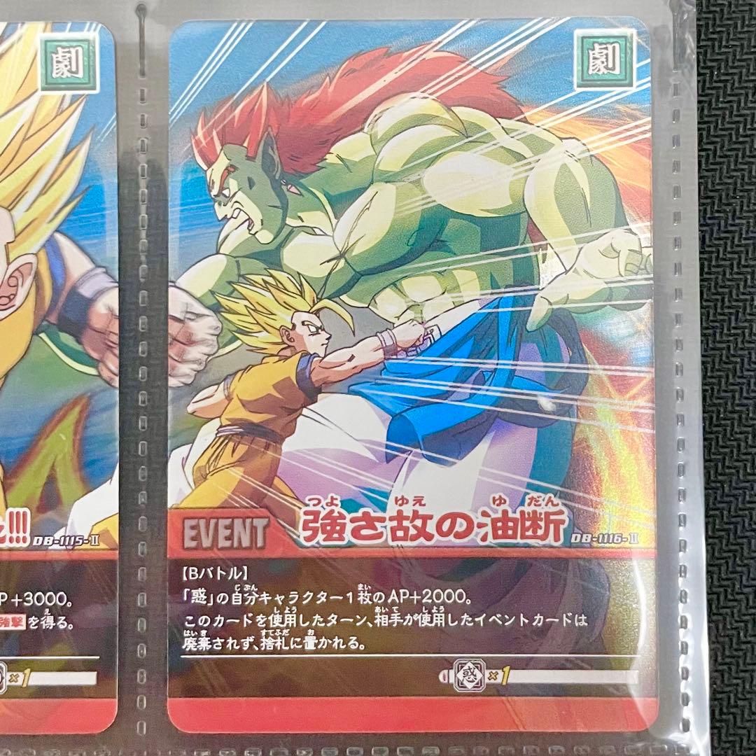 【★最終値下げ】カードダス　ドラゴンボールスーパーカードゲームファイリングシート