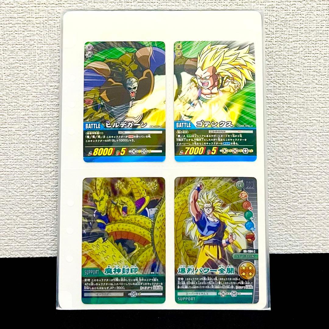 【★最終値下げ】カードダス　ドラゴンボールスーパーカードゲームファイリングシート