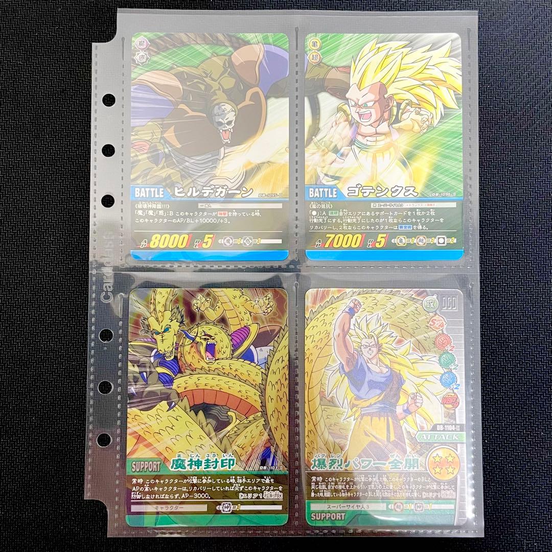 【★最終値下げ】カードダス　ドラゴンボールスーパーカードゲームファイリングシート