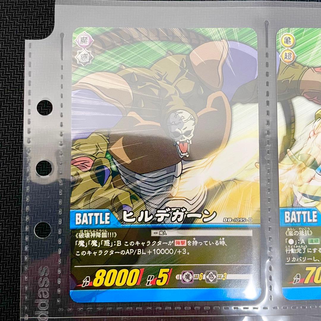 【★最終値下げ】カードダス　ドラゴンボールスーパーカードゲームファイリングシート