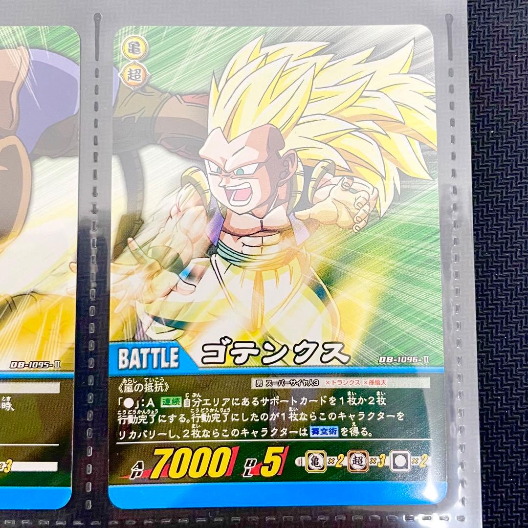 【★最終値下げ】カードダス　ドラゴンボールスーパーカードゲームファイリングシート