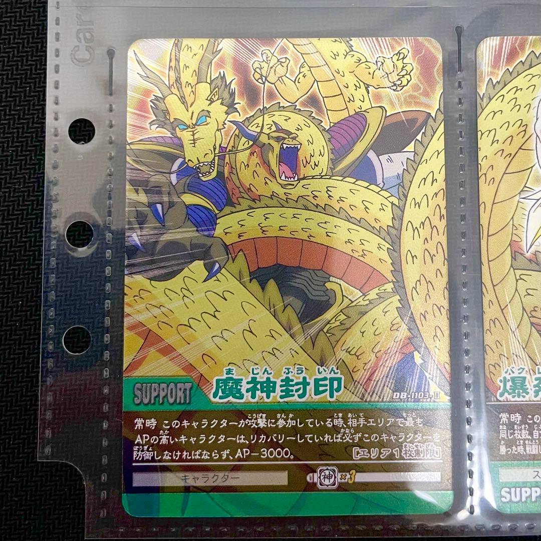 【★最終値下げ】カードダス　ドラゴンボールスーパーカードゲームファイリングシート