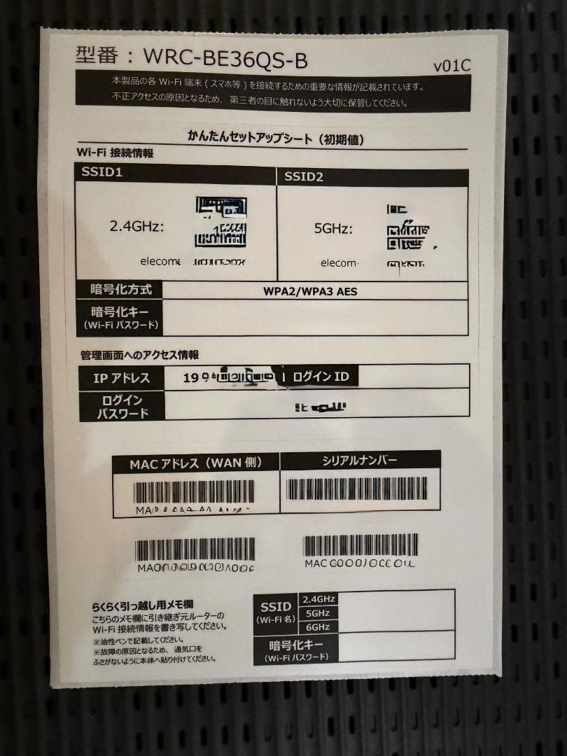 2882+720Mbps Wi-Fi 7対応ELECOM2.5ギガビットルーター