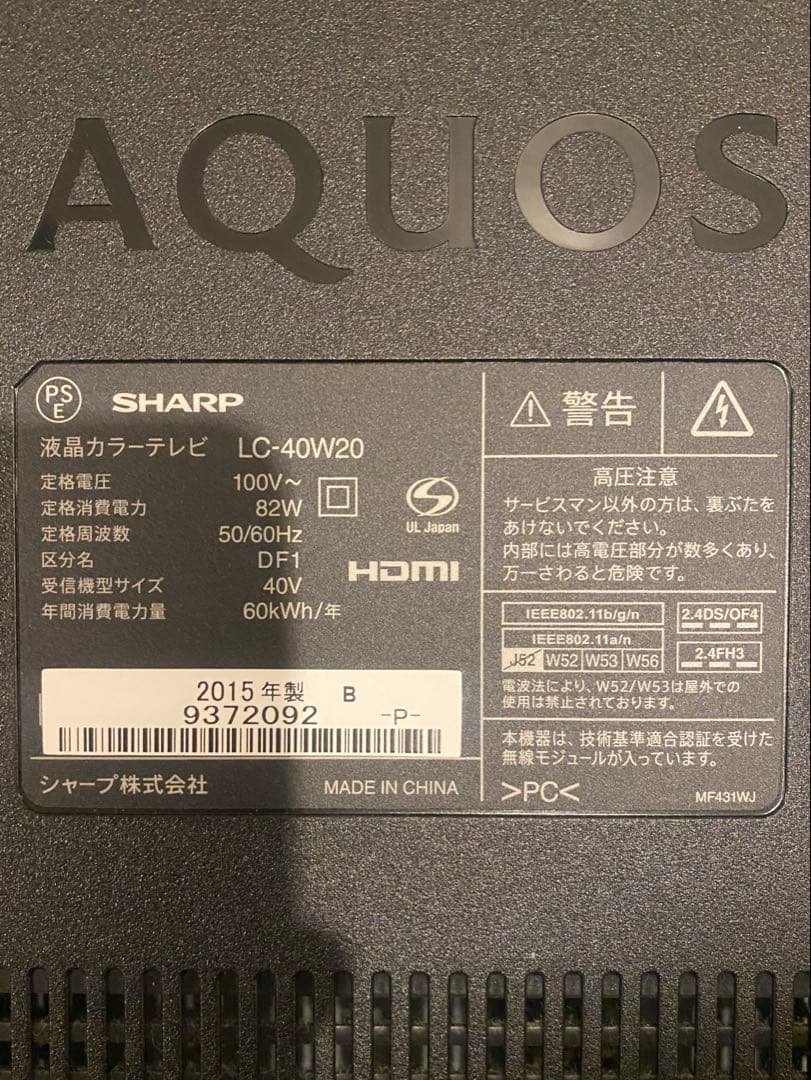 SHARP 液晶テレビ 40V型 LC-40W20 ブラック（台座なし）