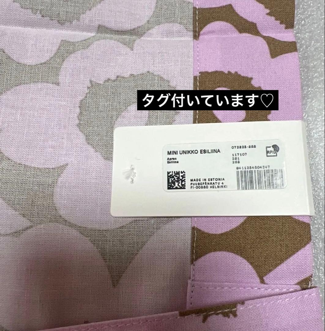 【新品】日本限定✨マリメッコ✨marimekko エプロン　ウニッコ❣️タグ付き