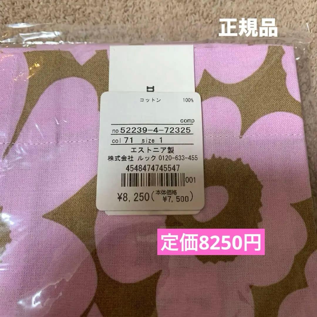 【新品】日本限定✨マリメッコ✨marimekko エプロン　ウニッコ❣️タグ付き