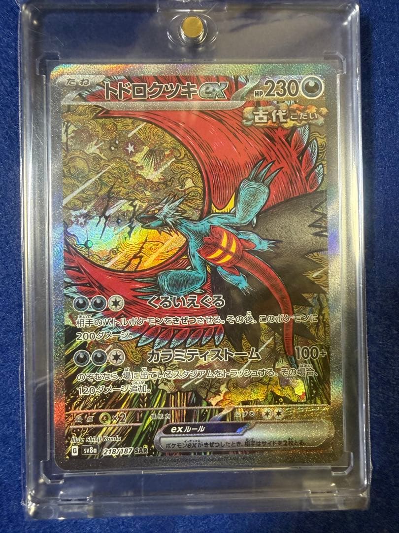 ポケカまとめ売り！早い者勝ち！300円スタート！