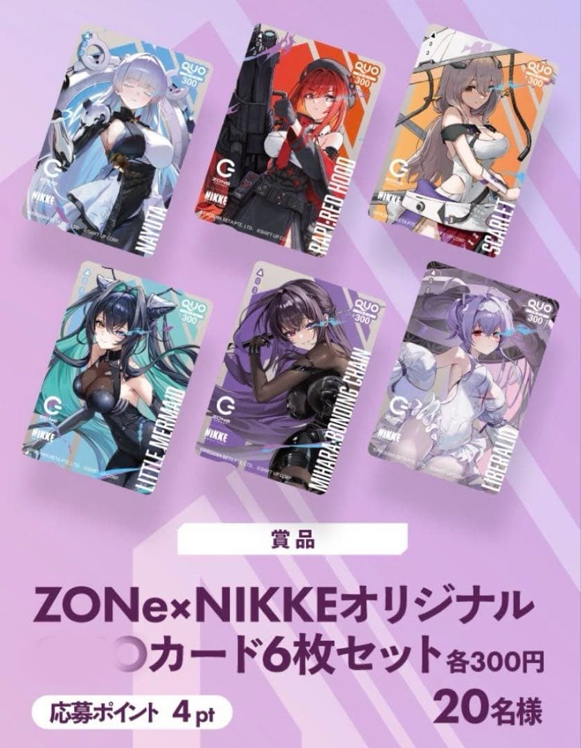 ZONEエナジー NIKKE ヴァイスシュヴァルツ ユニオン ニベル アリーナ