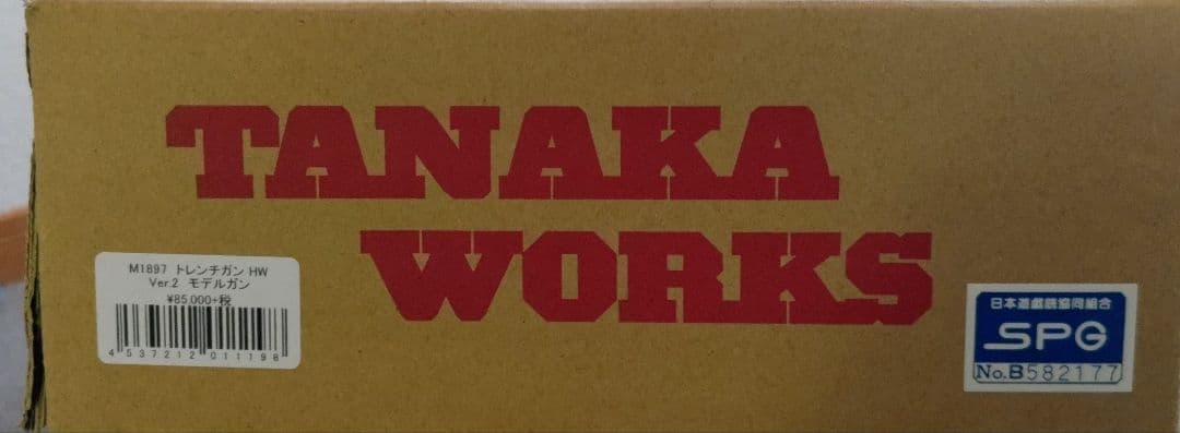 タナカ M1897 Trench Gun HW version 2 モデルガン