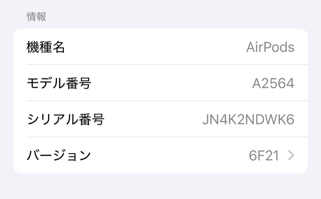 AirPods第3世代 動作確認済み 本体
